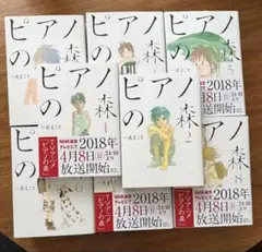 風*り様 ピアノの森 コミック 全26巻完結セット 風*り様 ピアノの森 コミック 全26巻完結セット - メルカリ