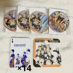 ハイキュー!! ハイキュー!!展 烏野 セット