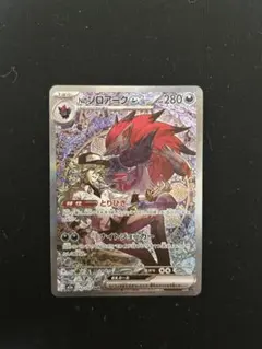 Nのゾロアークex SAR MEGA ハイクラスパック MEGAドリーム極美品