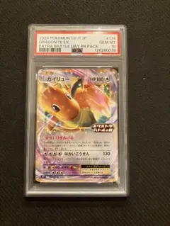 2025年最新】カイリューex psa10の人気アイテム - メルカリ