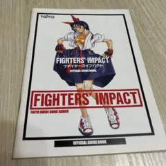 タイトー ファイターズインパクト アーケード 公式ガイドブック - メルカリ