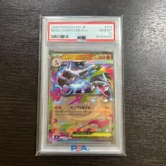 2026年最新】ポケカ 引退品 psa10の人気アイテム - メルカリ