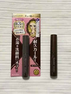 ヒロインメイク　マスカラ　サンプル　2本セット