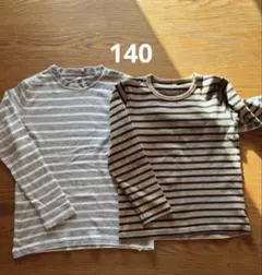 ロンT ボーダー　140 長袖カットソー セット