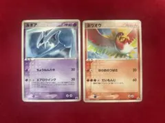 旧裏】ポケモンカード ルギア・ホウオウ プレミアムファイル プロモ