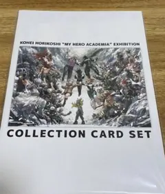 ヒロアカ 原画展 入場者特典 コレクションカードセット