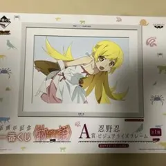 一番くじ テイルズ オブ ゼスティリア ビジュアライズフレーム c