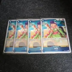 お玉　4枚セット　ワンピースカードゲーム