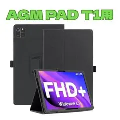 ✨️AGM PAD T1✨️ 11インチ 保護ケース タブレットケース 耐衝撃 黒