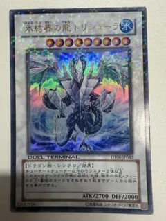 2025年最新】トリシューラ DT08 JP042の人気アイテム - メルカリ