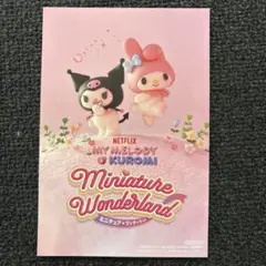 マイメロディ クロミ カード