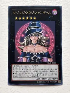 2026年最新】マジマジマジシャンギャルの人気アイテム - メルカリ