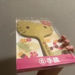 【新品未開封】サンリオ 当たりくじ 一番くじ 日焼けハローキティ手鏡