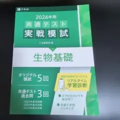 模試 解答解説 2022 2023 2024 2025 PR_0828_008_s.png