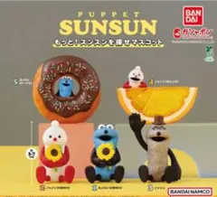 パペットスンスン もっと！スンスンを探せマスコット セット - メルカリ
