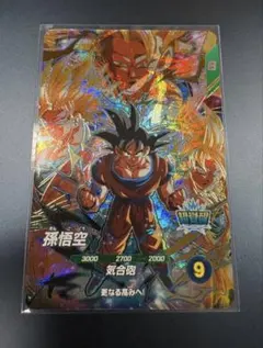 ドラゴンボールスーパーダイバーズ sdv3-002 GDR 孫悟空