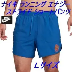 L2新品 L ナイキ ランニング エナジー ストライド メンズ FN3302