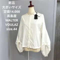 11新品　大きいサイズ　定価14.000 高島屋　WALTER VOULAZのサムネイル