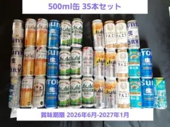 73本 スプリングバレー サントリー生 スタイルフリー ドライクリスタル