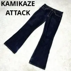 【入手困難】KAMIKAZE ATTACK W33 フレア デニム ブーツカット