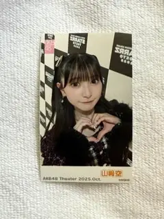 2025年最新】山﨑空 akbの人気アイテム - メルカリ