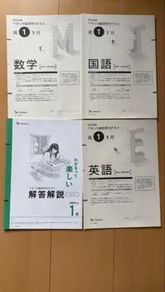 2025年最新】進研模試 1月の人気アイテム - メルカリ