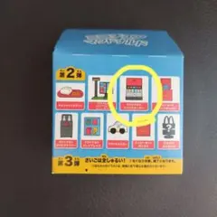 マクドナルド ミニチュアドリンクメーカー