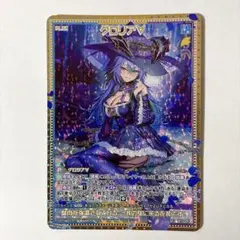 Z/X ゼクス グロリア∀ カードガチャ SEC IG13-097 - メルカリ