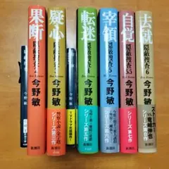2026年最新】今野敏 隠蔽捜査シリーズの人気アイテム - メルカリ