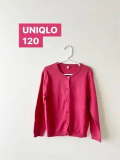 UNIQLO カーディガン　120