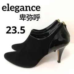 23.5 極美品 卑弥呼 ショートブーツ ブーティー スエード エナメル 黒