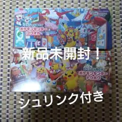 スペシャルボックス　フクオカ　トウホクセット