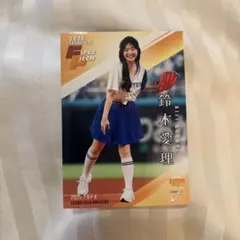 鈴木愛理 始球式カード BBM fusion 2025