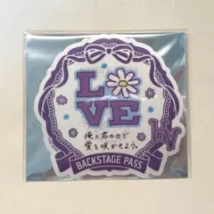 うたプリ ASS HC 特典 バックステージパス風ステッカー 鳳瑛二