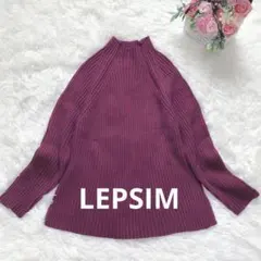 2524 レプシィム 長袖ニット リブ ハイネック セーター シンプル 紫 M