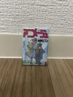 名探偵ホームズ