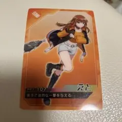 カラフルピーチ えと からぴち ポテトチップスカード