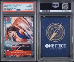 モンキーDルフィ OP15-098 PSA10 ワンピースカード - メルカリ