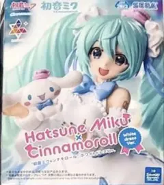 初音ミク シナモロール ルミナスタ フィギュア　ホワイトドレスver