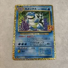 カメックス