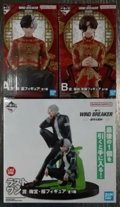 WIND BREAKER A賞　B賞　ラストワン