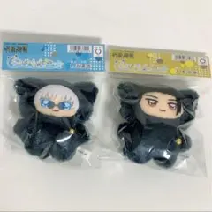 呪術廻戦　ちみけもますこっと 五条悟 夏油傑 セット