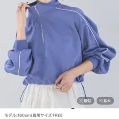 【PAGEBOY】ハーフZIPショートトラックジャケット ブルー