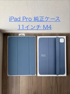 未使用品: iPad Air 11inch Smart Folio デニム 11インチiPad Air（M3）用Smart Folio - デニム - Apple（日本）