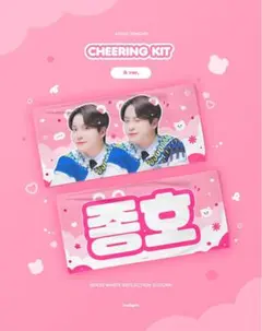 ATEEZ ジョンホ スローガン