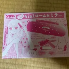 りぼん付録大量セット りぼん付録大量セット
