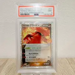 2026年最新】グラードン 25th psa10の人気アイテム - メルカリ