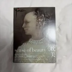 夜想　耽美　雑誌