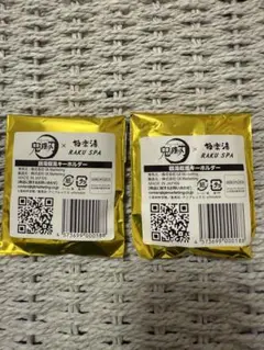 【未開封】鬼滅の刃 RAKU SPA 銭湯錠風キーホルダー2個セット