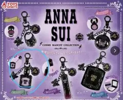 ANNA SUI ガチャガチャ